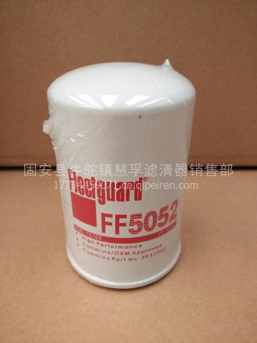 弗列加FF5052 环保工程的理想滤清解决方案